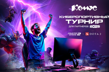 совсем скоро стартует Кубок CS2 и Dota 2 2025 - фото - 1