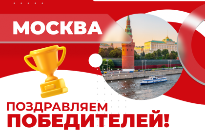 «кубок КОМУС-2025»: Счастливый день «Автодора» в Москве - фото - 2